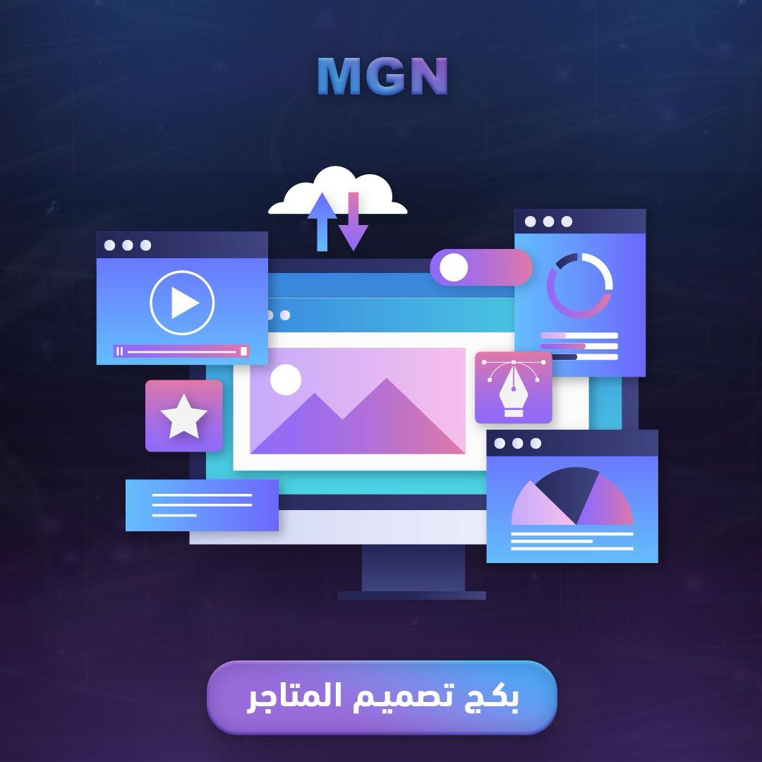 تصميم بكج متجر 